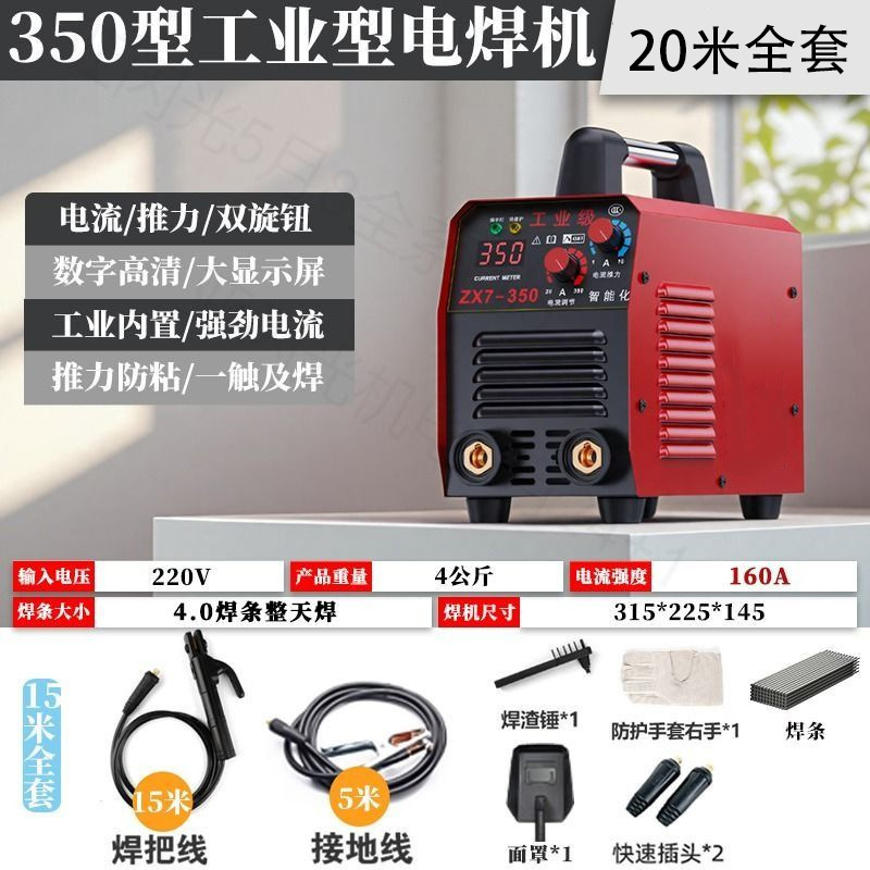 耐顺佳ZX7-350工业焊机逆变直流全套可手提220V工业级电焊机工地|undefined