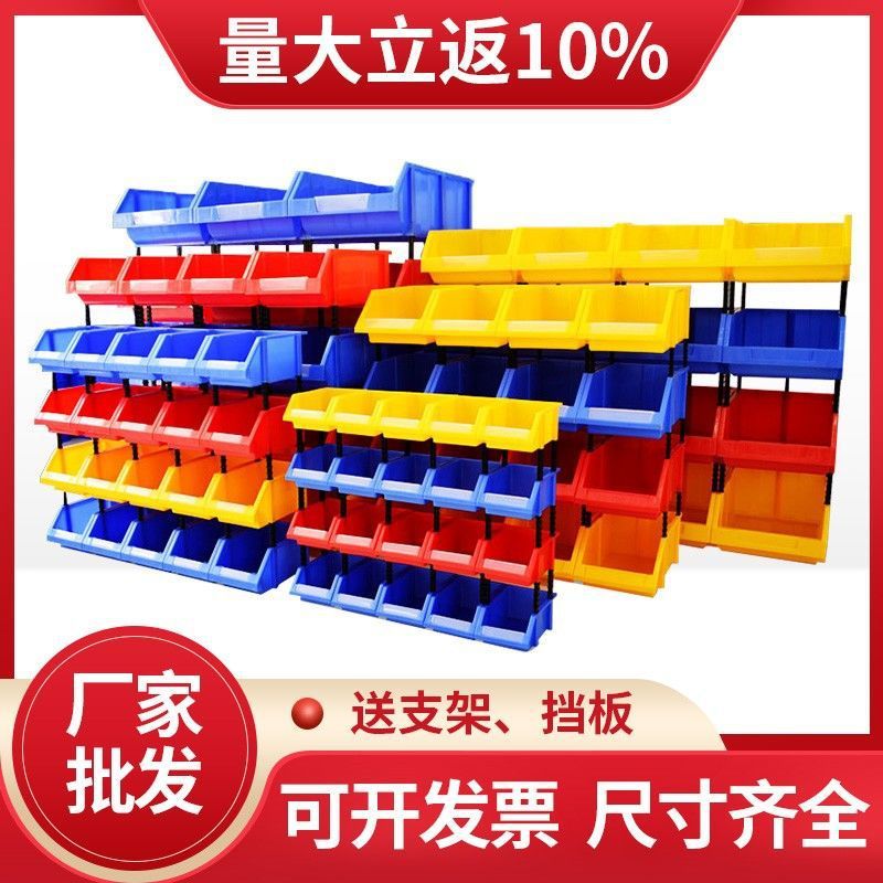 工具收纳箱零件盒螺丝收纳塑料货架五金分类框斜口组合式元件盒