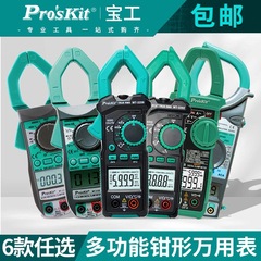 台湾 Baogong デジタルクランプフックメーターデジタルディスプレイクランプメーター温度テストミニマルチメーター MT-3102/3209-C