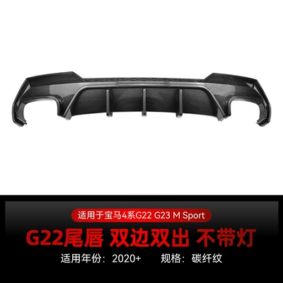 m Sport Rear Lip – Spoiler - dual-exhaust-outlets-no-lights-carbon-fiber-pattern-2020