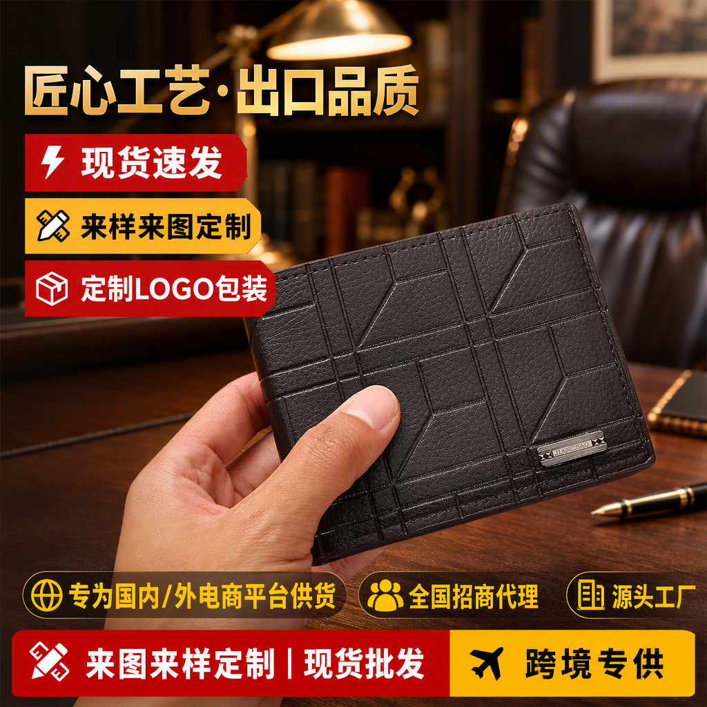 Short fashionable capacious wallet made of soft leather