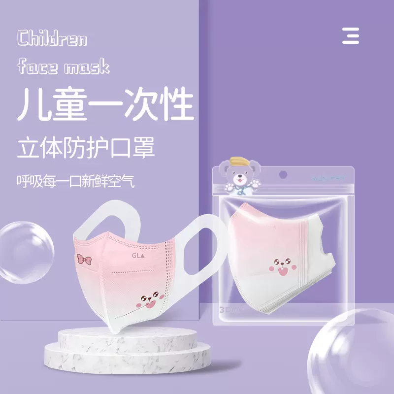 舒美佳儿童口罩3d口罩一次性防护面罩透气可爱卡通印花小孩宝宝