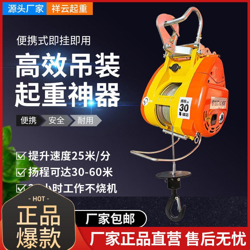 台湾双孔小金刚电动葫芦220V快速微型便携悬挂0.5T吊机小型提升机