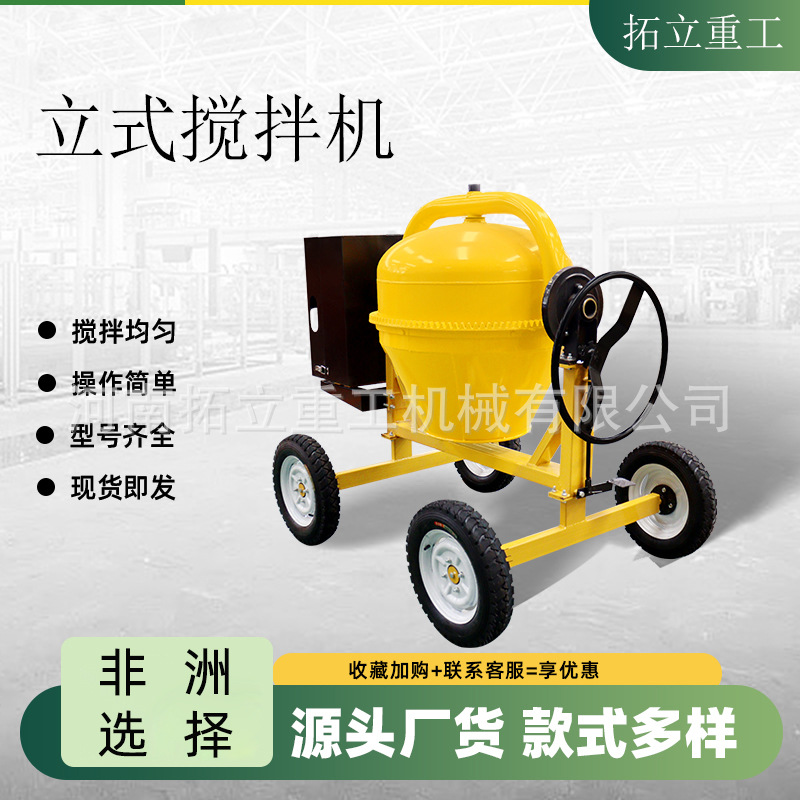 电动立式搅拌机 柴油混凝土搅拌机 汽油款搅拌机 电动自上料220v