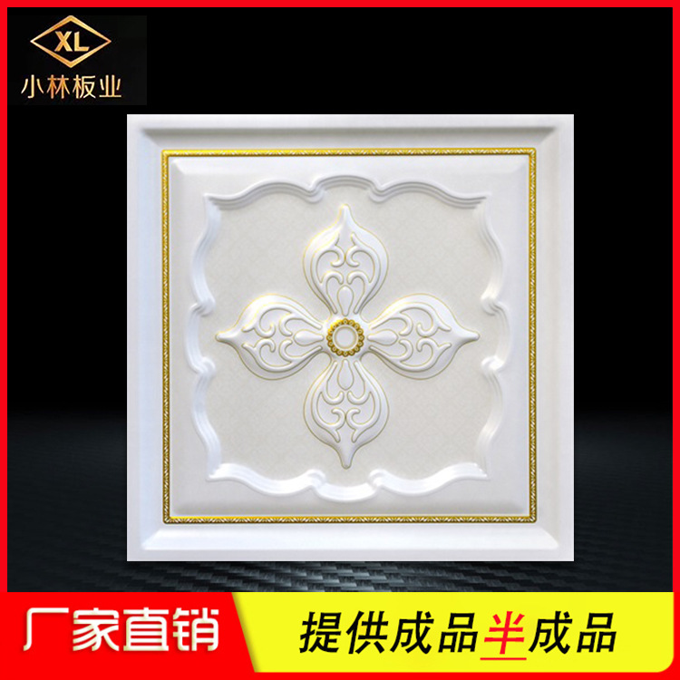 【现货秒发】厂家直供集成吊顶铝扣板批发 450x450中花皇庭品尊