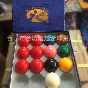 8A British Snooker Power Ball 13 Ball Ball Ball Snooker Foreign Trade 13 Ball Ball Basketball Бильярд