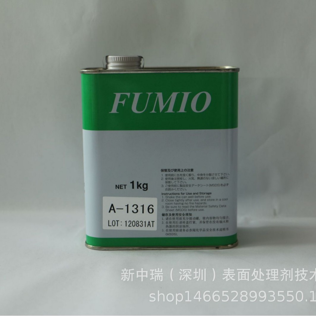 FUMIO同性能干性润滑油KD-1塑胶卡扣润滑剂KD-1S键盘按键消音油