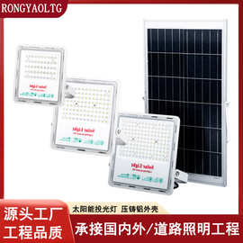 LED太阳能投光灯户外防水50-200W太阳能泛光灯工程照明路灯可遥控