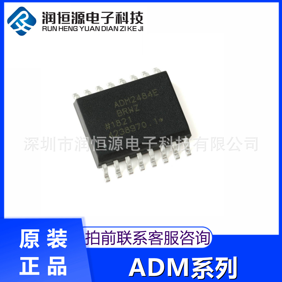 全新 ADM2484EBRWZ 2487 2490 2491 EBRW E 2687EBRIZ EBRI SOP16
