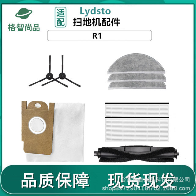 Lydsto 청소 로봇 액세서리 R1/S1 사이드 브러시 걸레 천 메인 롤러 브러시 필터 먼지 봉투에 적합