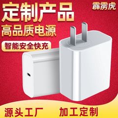 加工カスタムpd20w充電器美規pd充電ヘッド回転プラグはアップル携帯電話18wアダプタを適用する