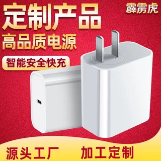 加工定制PD20W充电器美规pd充电头旋转插头适用苹果手机18W适配器