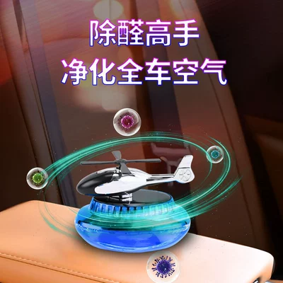 Perfplant seat, New Perfume car interior