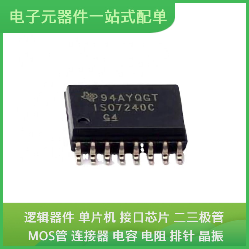 ISO7240CDWR SOIC-16 DMN6075S-7 LT1963AEST-3.3#TRPBF LM2664M6