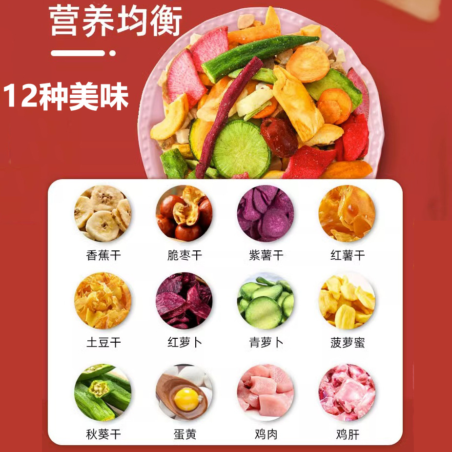 Perro congelado bocadillos verduras secas comida para perros compañero grano mezcla frutas y verduras Teddy Bear cachorro mascotas mezcla arroz pollo seco