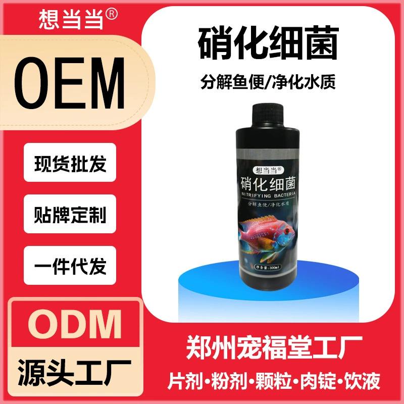 Нитрифицирующие бактерии для аквариума, специальный очиститель воды, стабилизатор качества воды для рыб, пищеварение, разложение, нитрифицирующие жидкие живые бактерии для рыбных фекалий