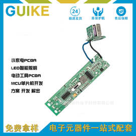 TWS耳机充电仓方案开发设计 MCU方案开发