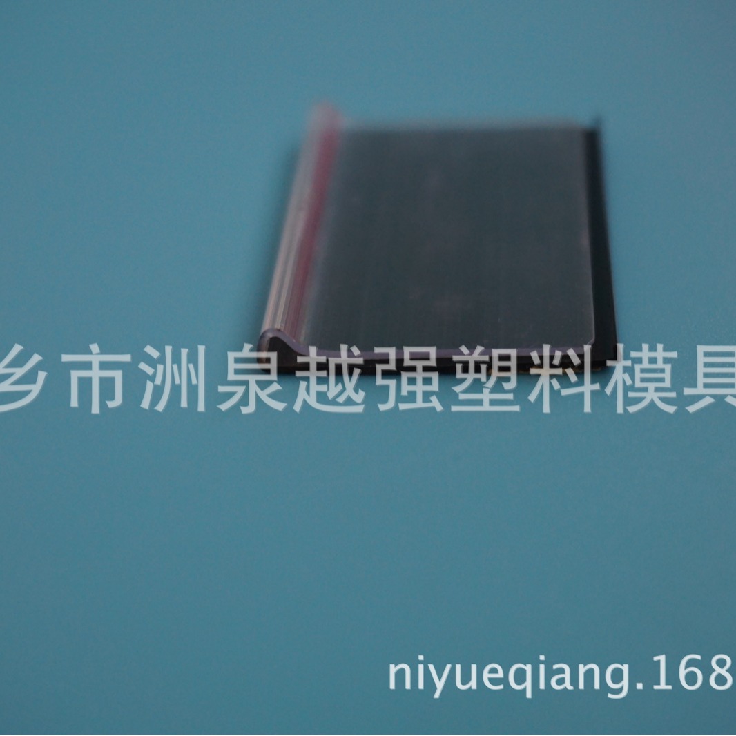 供应透明PVC标签夹超市货架价格牌粘贴型塑料标价条塑料异型条