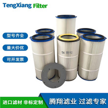三一中联仕高玛威埃姆搅拌站除尘滤芯 水泥灌混凝土仓顶配件滤筒