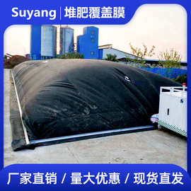 ePTFE纳米复合膜农业废弃物堆肥覆盖堆肥土壤发酵膜无臭好氧堆肥