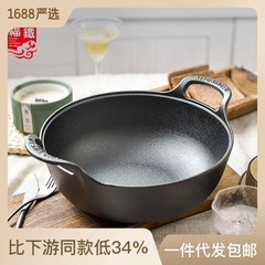 Small Happiness Cast Iron Non-Stick Cooking Pot for Home, Rice Cooker, Induction Cooker, Gas Stove, General Purpose Dual-Ear Stew Pot