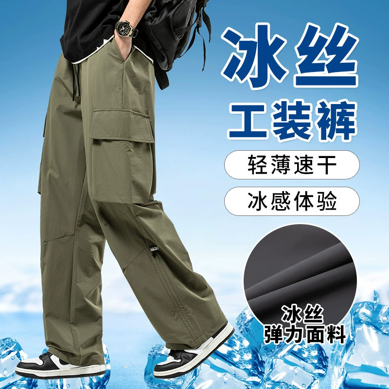 Мужские весенние летние повседневные брюки свисают мужские спортивные прямые свободные тонкие ледяные шелковые осенние длинные черные брюки