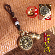 黄铜十二生肖本历年八大守护转转钥匙扣挂件祥云绳铜葫芦招财饰品
