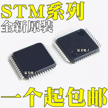 全新原装STM32F030C8T6 STM32F030CCT6 STM32F030C6T6 芯片QFP48