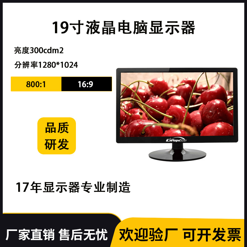 希之望19寸正屏液晶屏LCD电脑办公可用显示器VGA接口款屏幕大屏幕