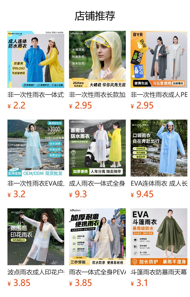 Outdoor raincoat, cape, awning, ground mat, multifunctional fishing and mountaineering, enlarged and thickened, portable poncho that can be carried in a backpack