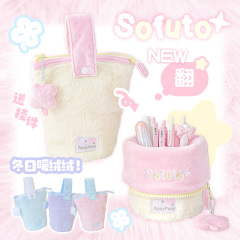 RosyPosy柔設sofutoパイル縦ひっくり返し手提げ筆袋かわいい大容量スタンド式文房具筆立て