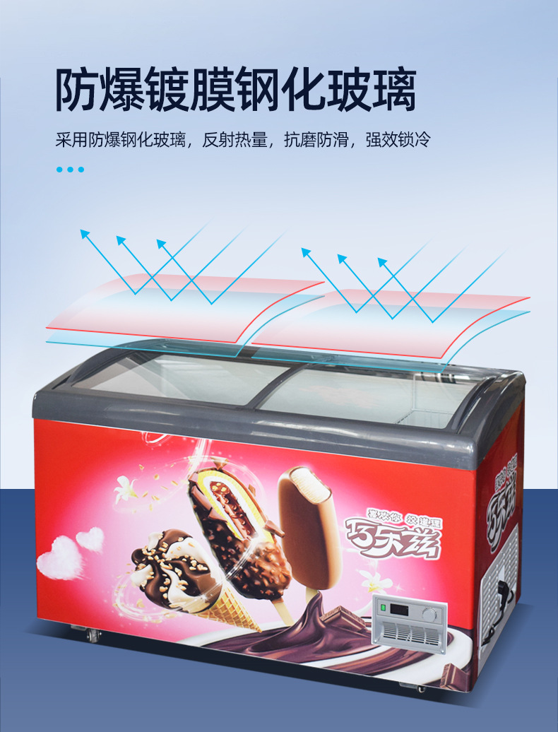 雪糕柜_04.jpg