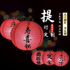 特价印刷红色日式纸布灯笼餐厅酒楼茶楼门头装饰灯笼