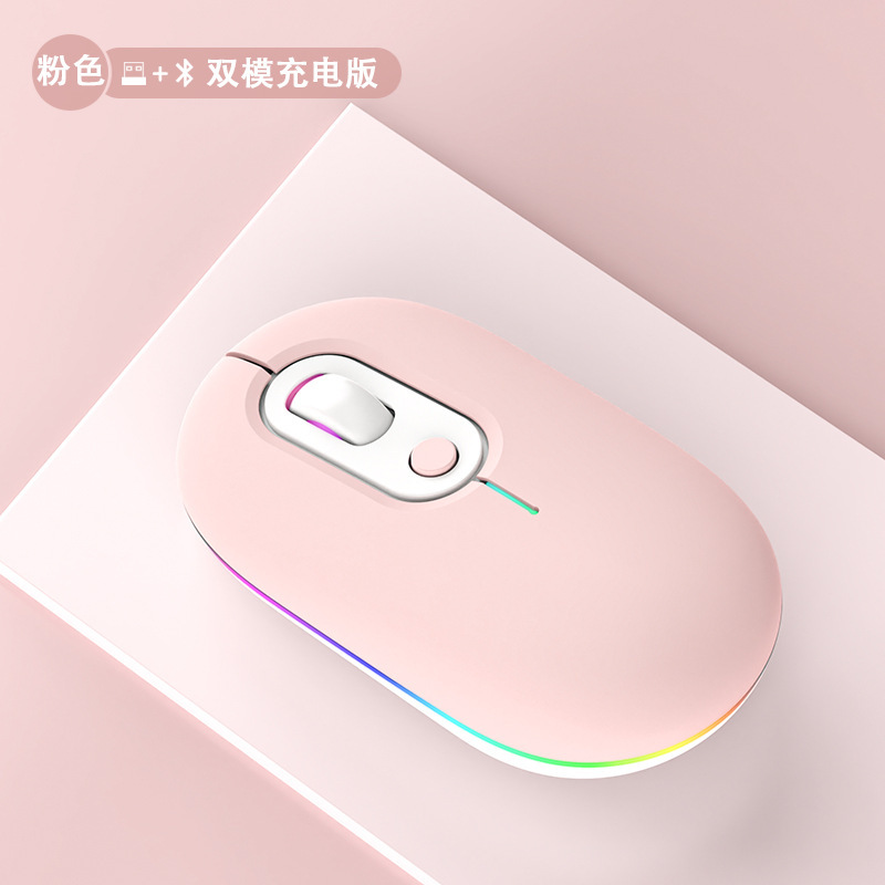 Cross-Border Wireless Office Mouse Laptop Tablet Dual-Mode Luminous Silent Rechargeable Cute Bluetooth Mouse
