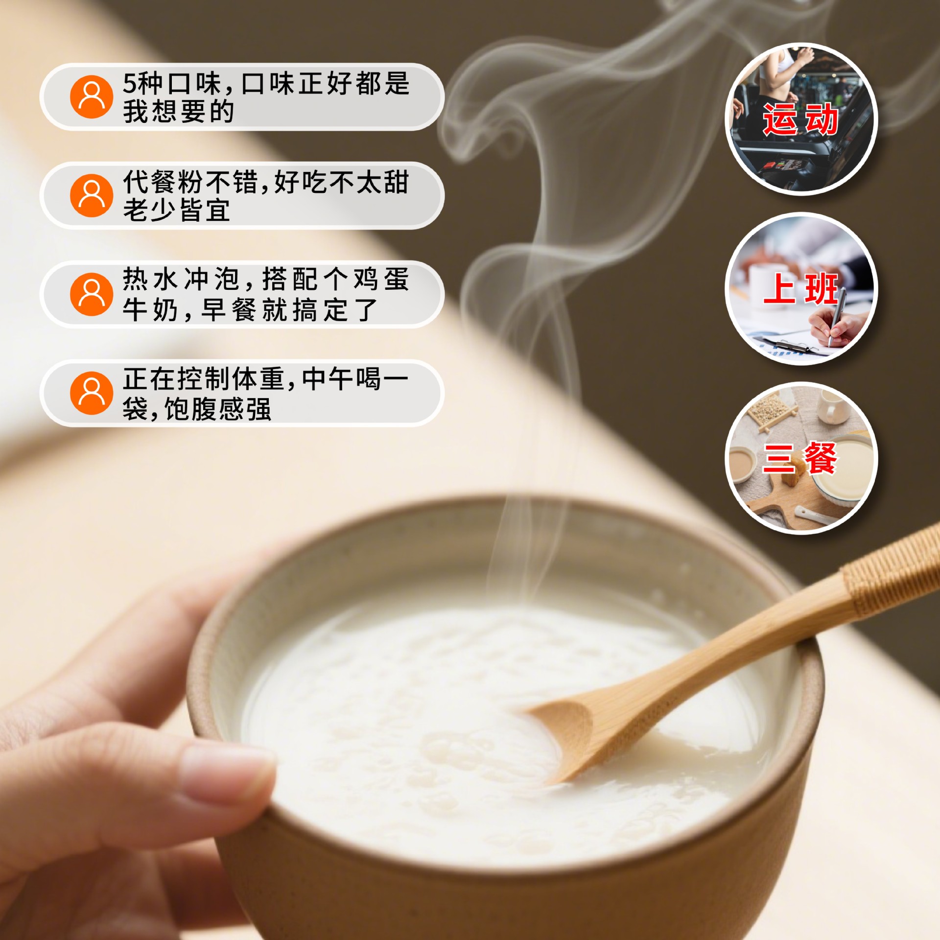 猴头菇红枣枸杞黑芝麻代餐粉黑芝麻五谷粉营养早餐冲泡速食