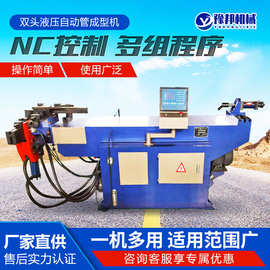 双头液压自动管成型机多层模具设计圆管不锈钢铜管缩径双头缩管机
