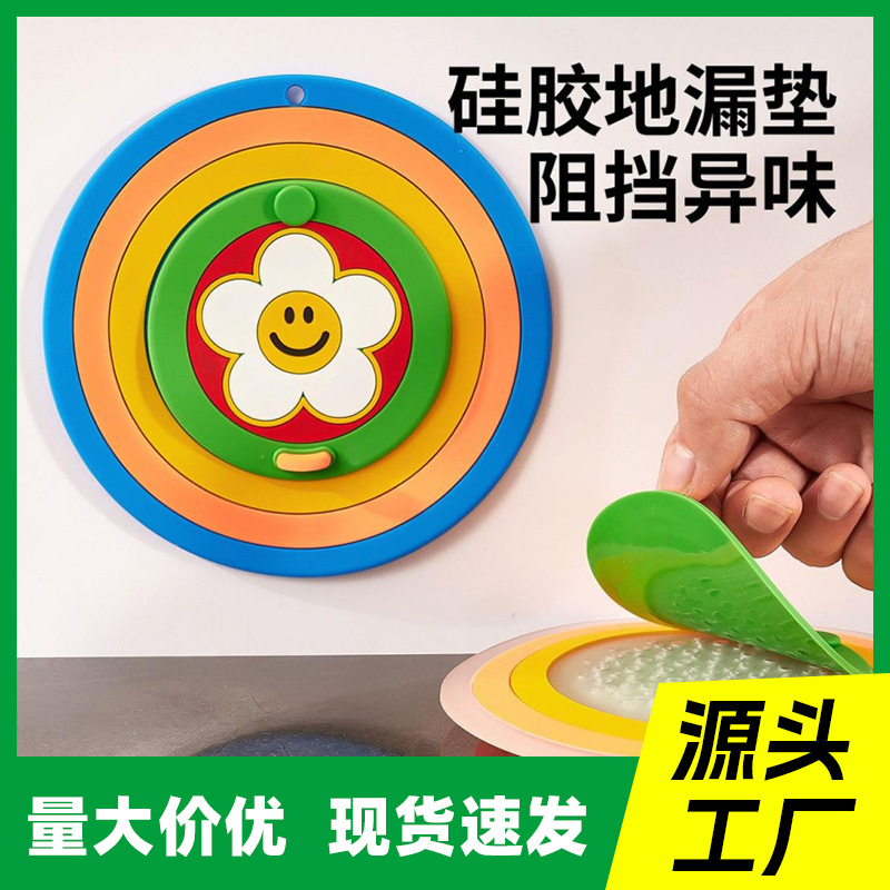Rainbow 2-in-1 Floor Drain Cover Multifunctional Bathroom Anti-Odor Floor Drain Bathroom Floor Drain Deodorizer Toilet Floor Drain Cover