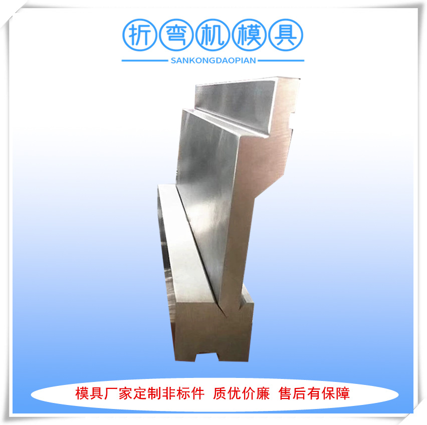 厂家供应100T/3200数控折弯机段差模 T8材质折弯机模具
