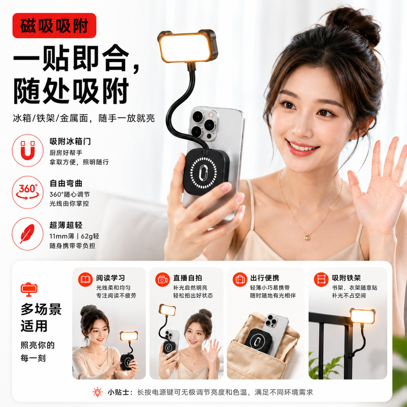 Flexible Tube Fill Light with Magnetic Attachment for Photography, Magnetic Magsafe Phone Beauty Lighting, Phone Fill Light