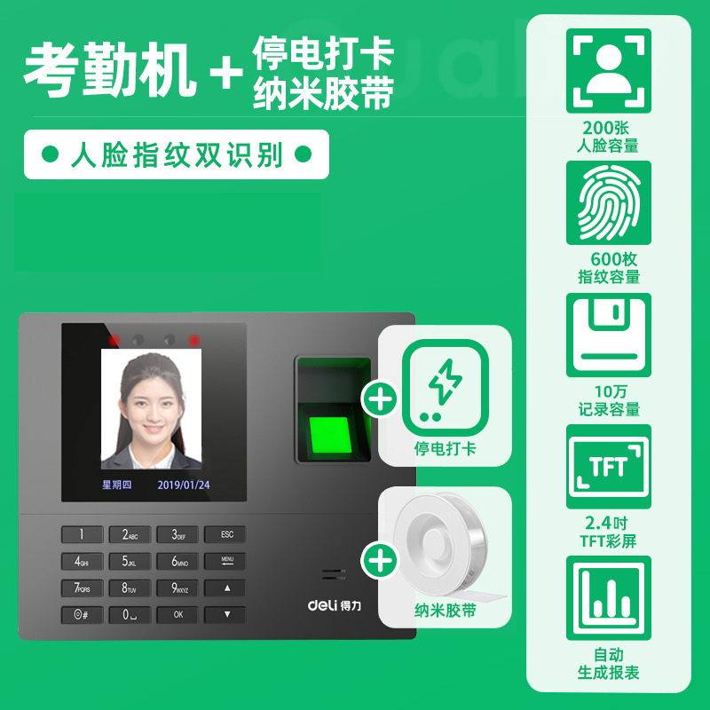 34521 face fingerprint machine + Backup Power + nano tape