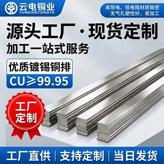 厂家现货定制加工紫铜排镀锡铜排电气柜铜排新能源铜排加工铜排T2