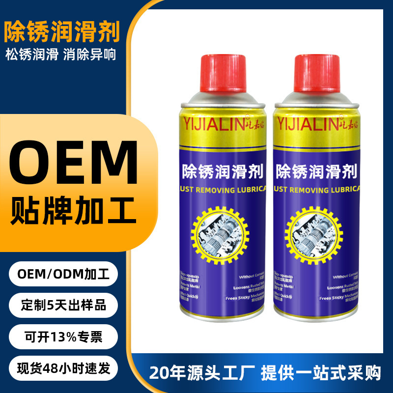 Bolt Loosening Agent, Household Metal Rust Remover, Car Bicycle Chain Rust Removal Cleaning Lubricant, Cross-Border Customization