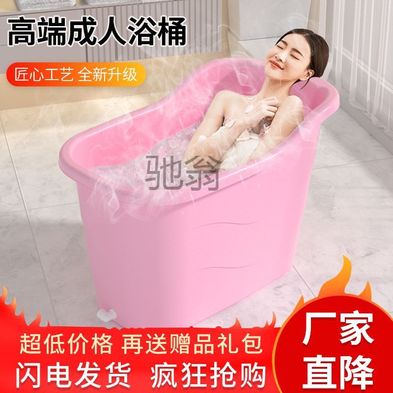 96n夏季冰桶泡澡桶大人塑料成人浴桶儿童洗澡浴盆家用浴缸小户型