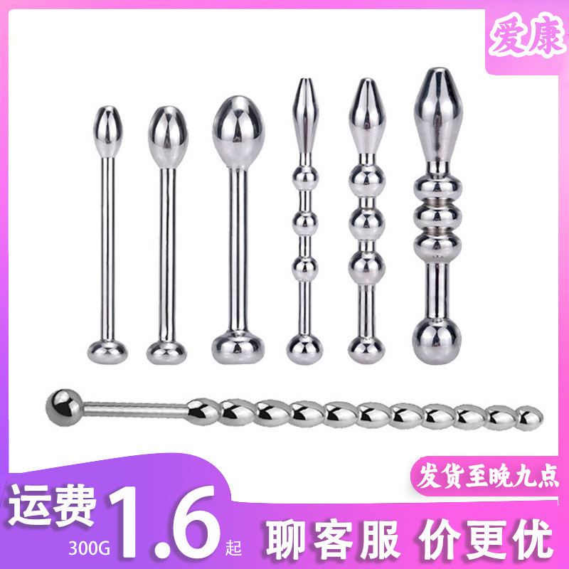 New metal lock essence urethra block urethra dilatation horse eye stick men's toys sex toys wholesale New metal lock essence urethra block urethra dilatation horse eye stick men's toys sex toys wholesale