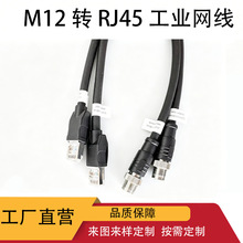 M12���ղ��^�DRJ45�W�� ���I�Ԅӻ���̖��ݔ�� ��ˮ���ɔ_ ���趨