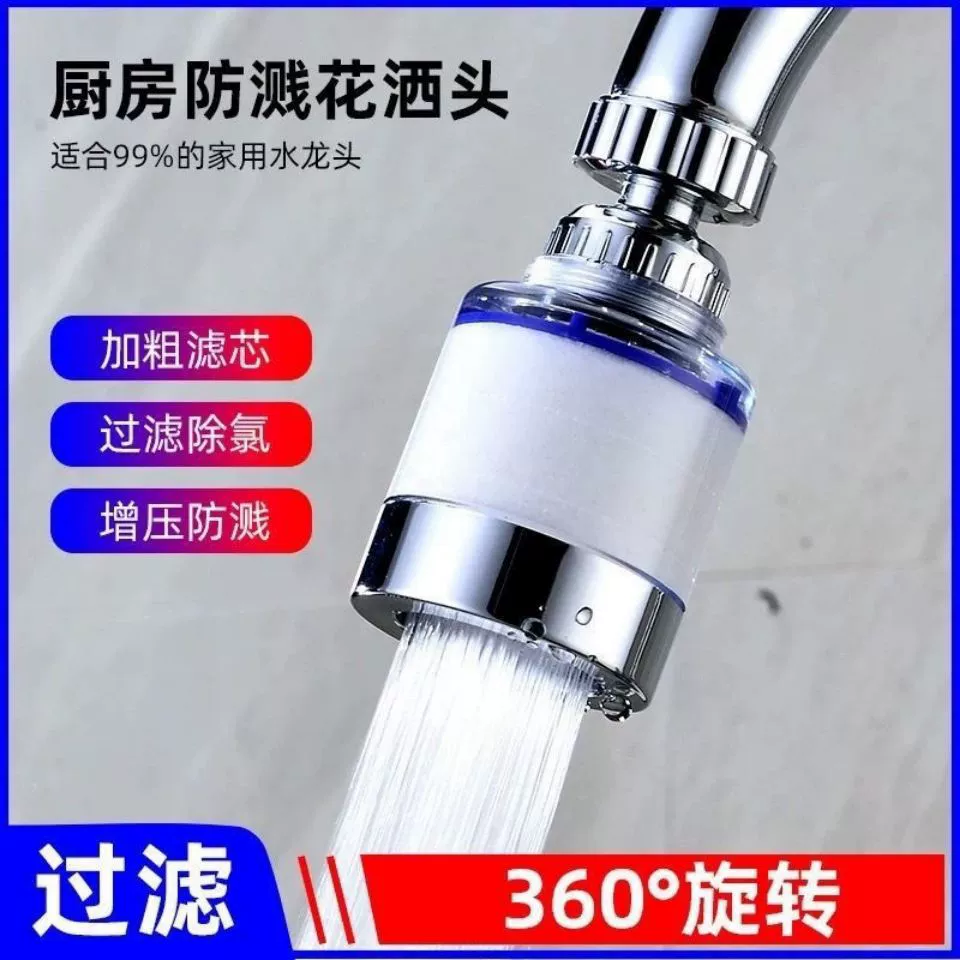Удлинитель фильтра для смесителя удлинитель водопроводной воды Универсальный вспенивающийся фильтр насадки для душа насадка для брызг воды