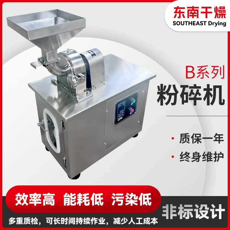 Пищевая сухая хрустящая лапша 30B измельчитель Химическая гидроксид алюминия 30B измельчитель пищевой клубники сухой измельчитель