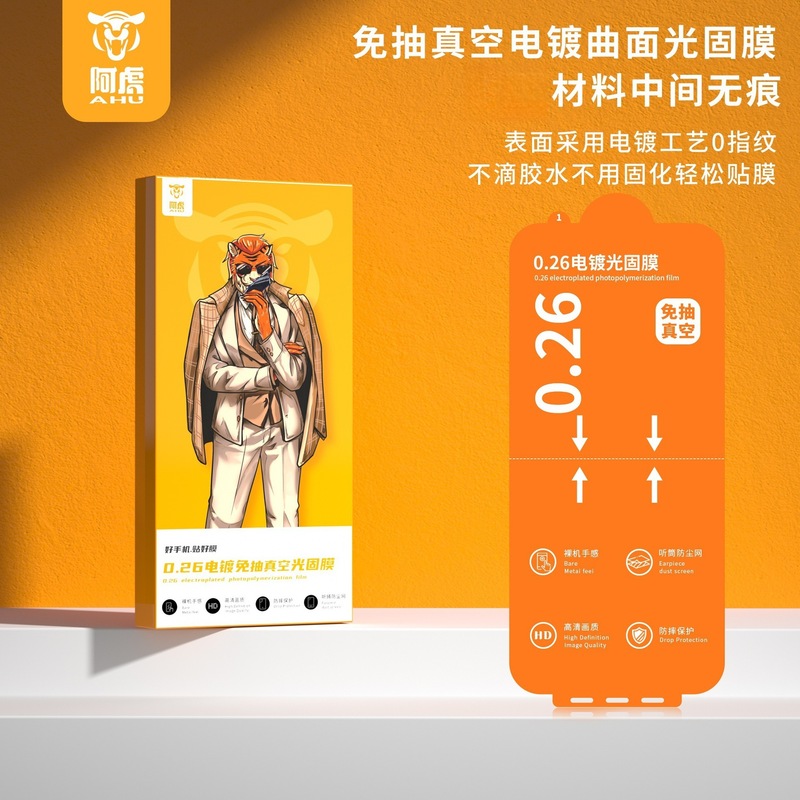 Ahhu Curved Surface Vacuum-Free Light Solid Film Magic Box P70Pro Tempered Film Suitable for Xiaomi Civi4Pro Box Fiber