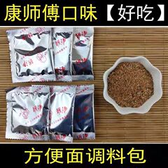方便面调料包红烧香辣牛肉调料粉包快餐面小袋装小包调料汤面料
