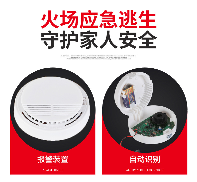 火灾探测报警器_02
